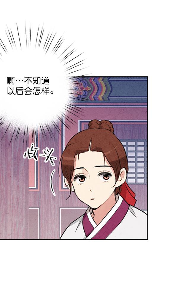孔雀王漫画韩漫全集-第8话无删减无遮挡章节图片 
