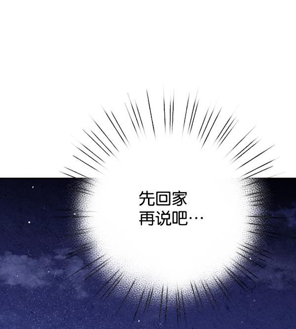 孔雀王漫画韩漫全集-第8话无删减无遮挡章节图片 