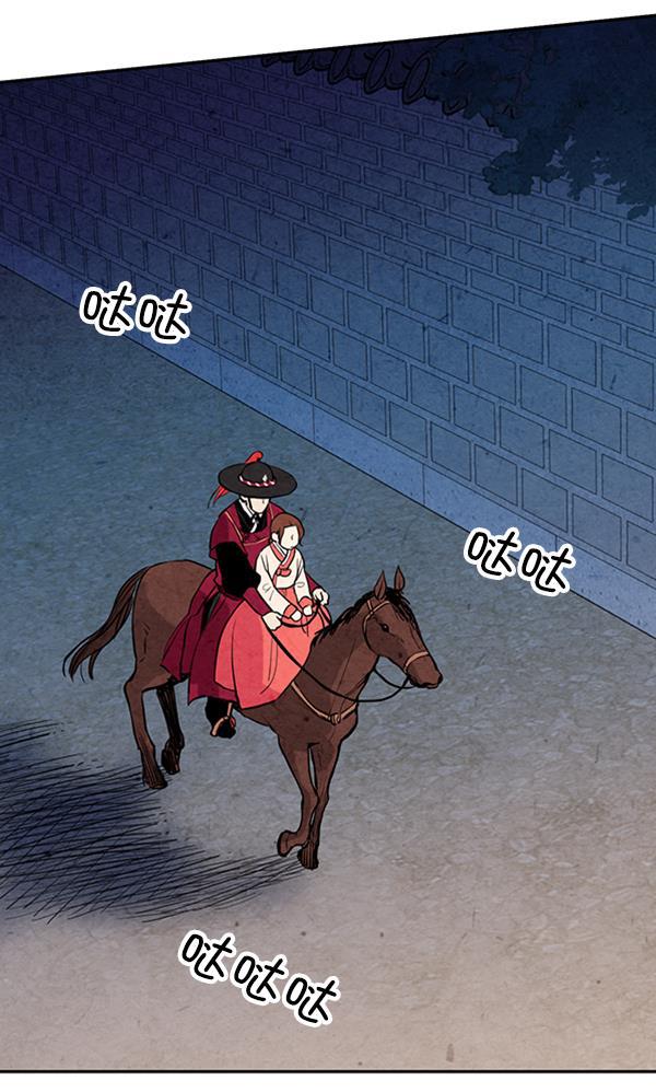 孔雀王漫画韩漫全集-第8话无删减无遮挡章节图片 
