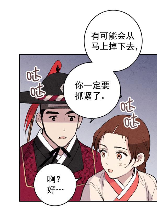 孔雀王漫画韩漫全集-第8话无删减无遮挡章节图片 