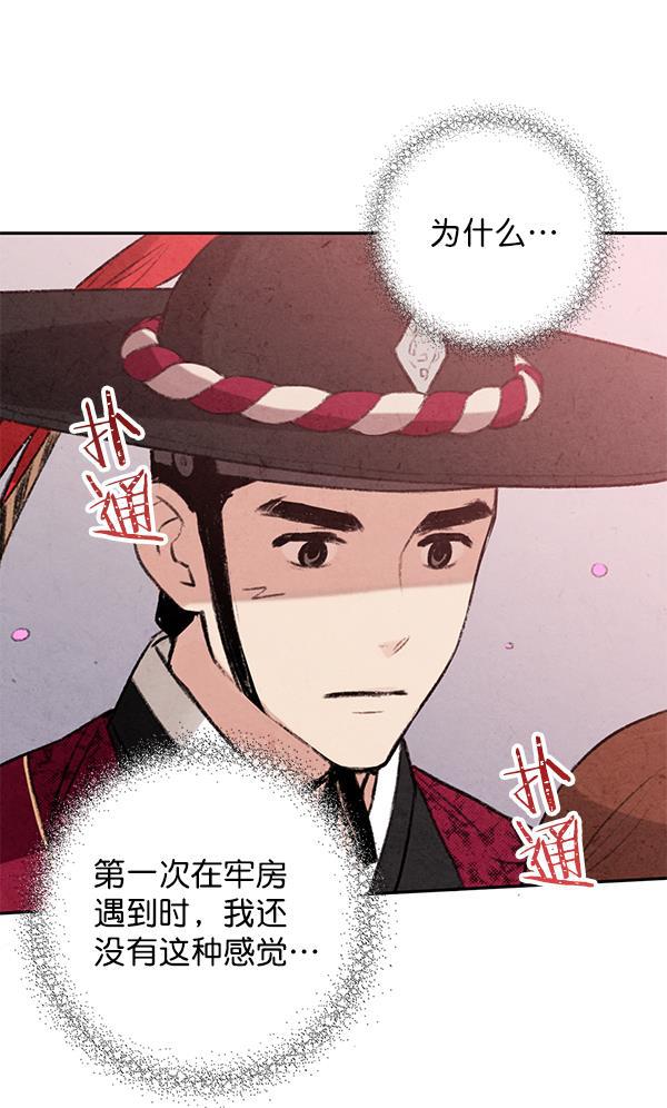 孔雀王漫画韩漫全集-第8话无删减无遮挡章节图片 