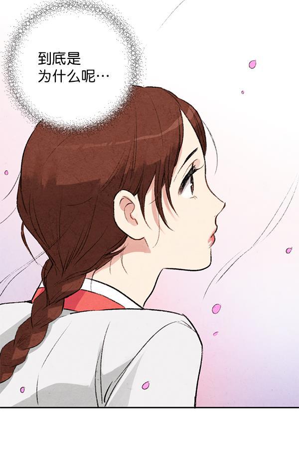 孔雀王漫画韩漫全集-第8话无删减无遮挡章节图片 