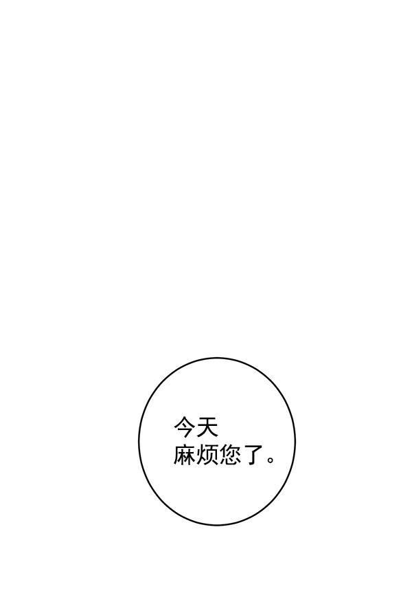 孔雀王漫画韩漫全集-第8话无删减无遮挡章节图片 