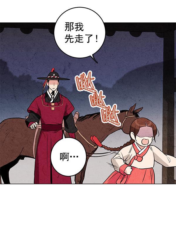 孔雀王漫画韩漫全集-第8话无删减无遮挡章节图片 