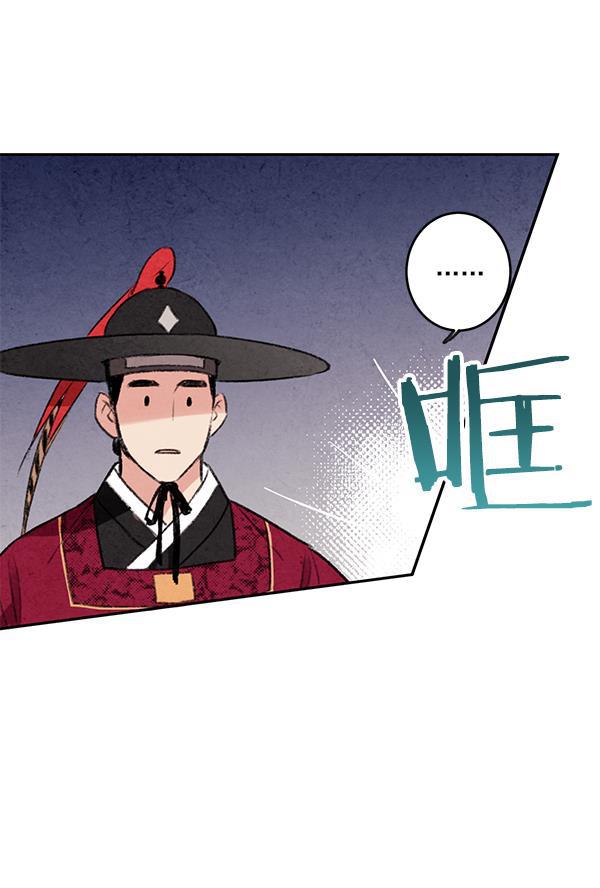 孔雀王漫画韩漫全集-第8话无删减无遮挡章节图片 