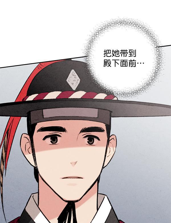 孔雀王漫画韩漫全集-第8话无删减无遮挡章节图片 