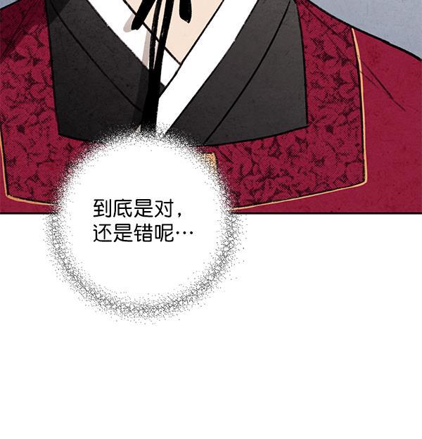 孔雀王漫画韩漫全集-第8话无删减无遮挡章节图片 