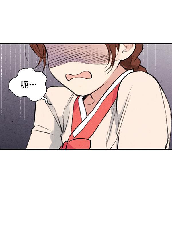 孔雀王漫画韩漫全集-第8话无删减无遮挡章节图片 