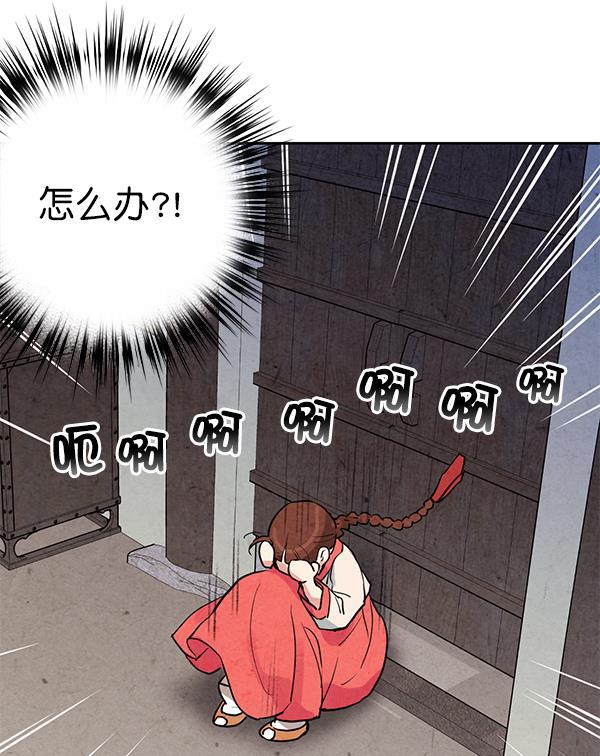 孔雀王漫画韩漫全集-第8话无删减无遮挡章节图片 