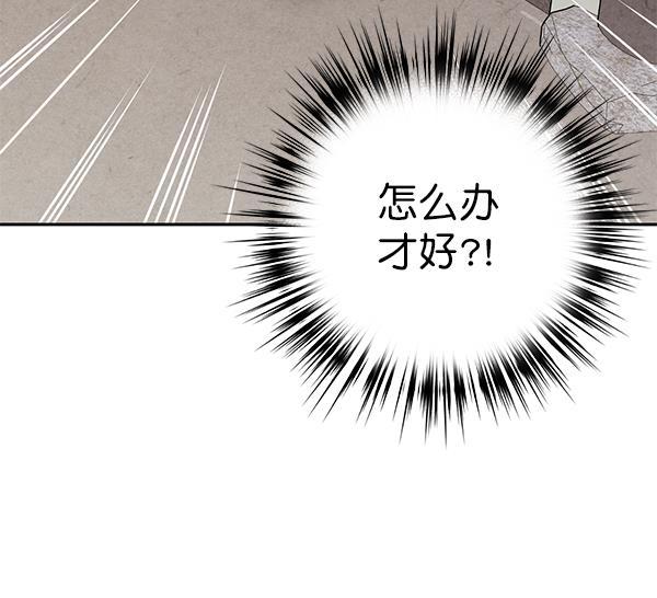 孔雀王漫画韩漫全集-第8话无删减无遮挡章节图片 