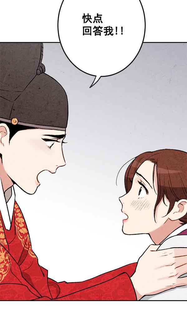 孔雀王漫画韩漫全集-第7话无删减无遮挡章节图片 