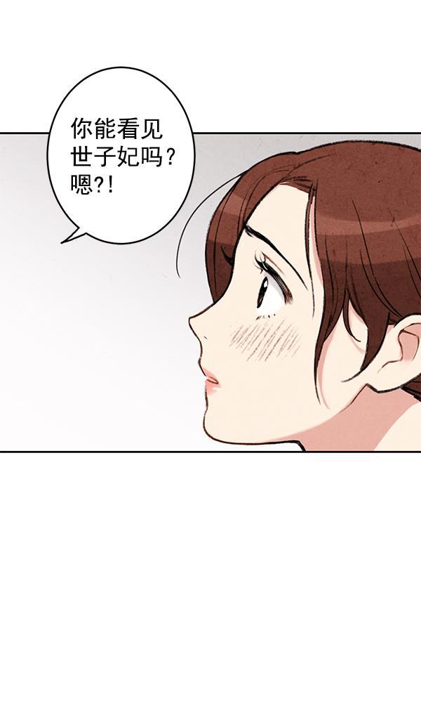 孔雀王漫画韩漫全集-第7话无删减无遮挡章节图片 