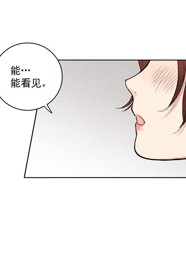 孔雀王漫画韩漫全集-第7话无删减无遮挡章节图片 