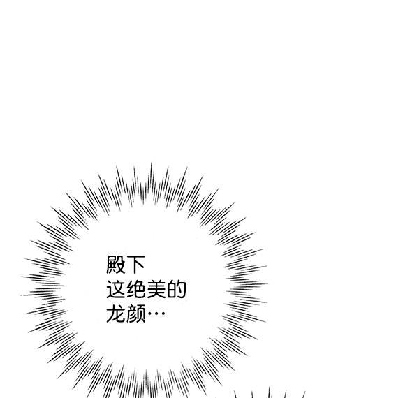 孔雀王漫画韩漫全集-第7话无删减无遮挡章节图片 