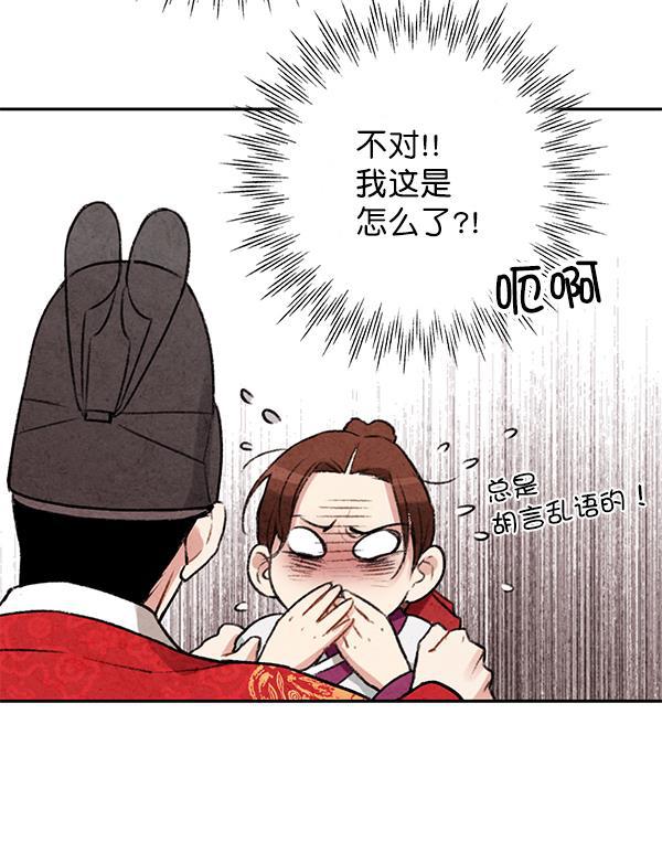 孔雀王漫画韩漫全集-第7话无删减无遮挡章节图片 