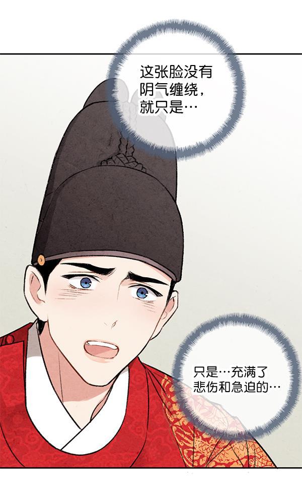 孔雀王漫画韩漫全集-第7话无删减无遮挡章节图片 