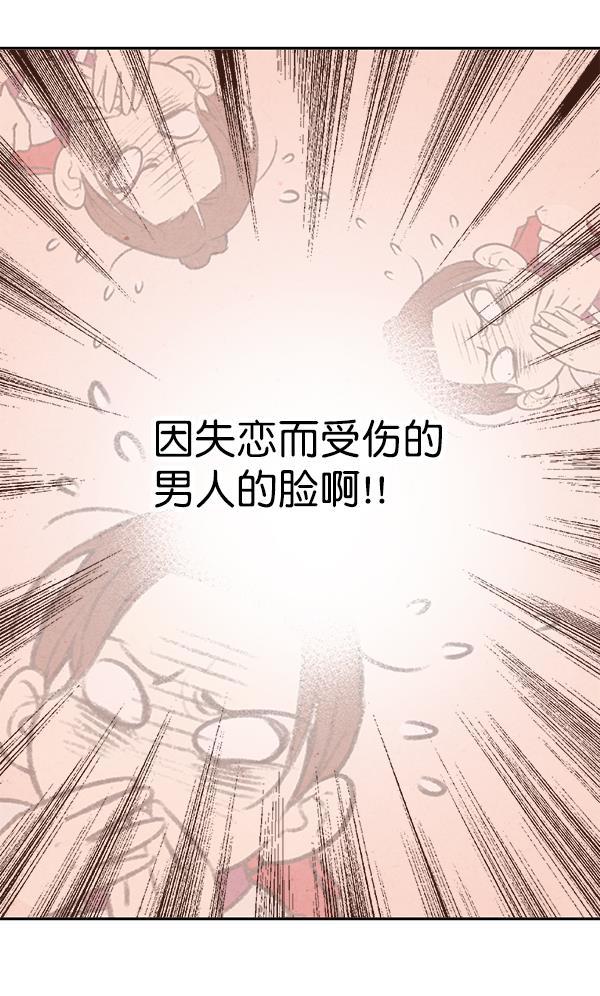 孔雀王漫画韩漫全集-第7话无删减无遮挡章节图片 