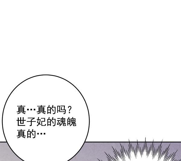 孔雀王漫画韩漫全集-第7话无删减无遮挡章节图片 