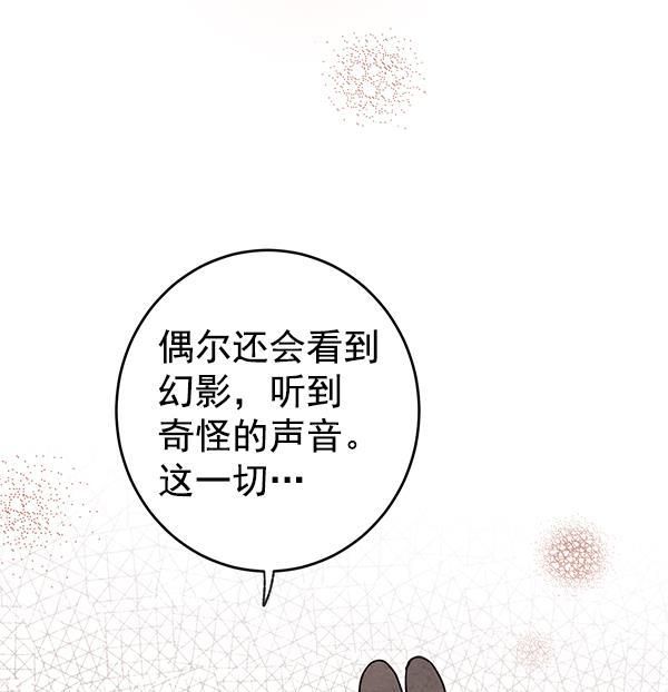 孔雀王漫画韩漫全集-第7话无删减无遮挡章节图片 