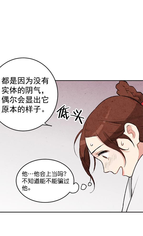 孔雀王漫画韩漫全集-第7话无删减无遮挡章节图片 