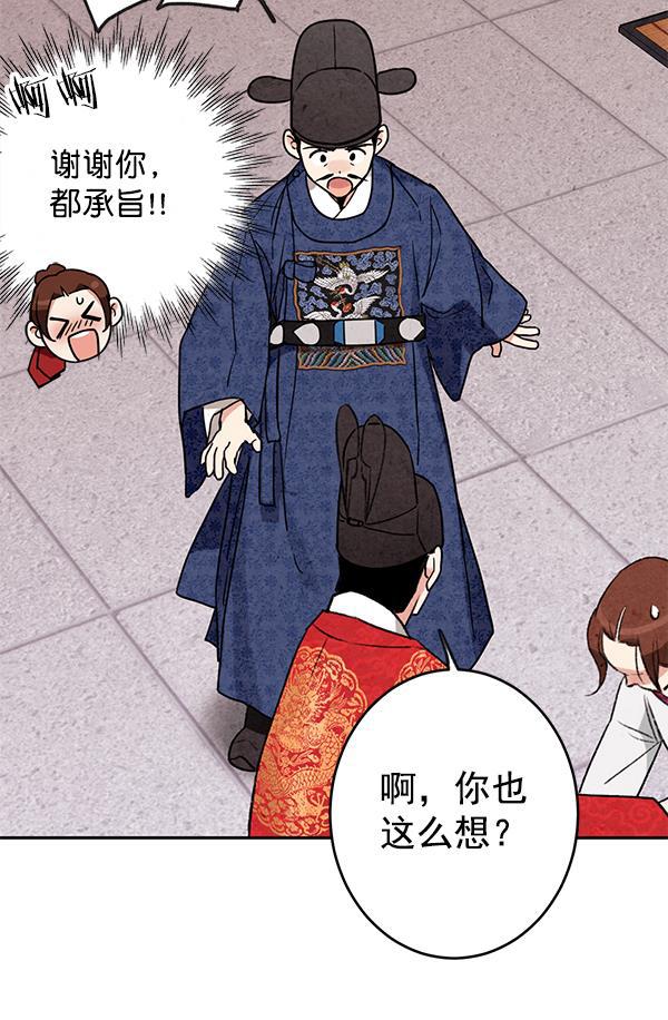 孔雀王漫画韩漫全集-第7话无删减无遮挡章节图片 