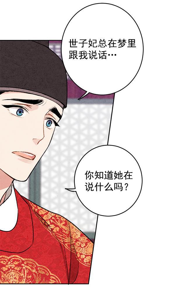 孔雀王漫画韩漫全集-第7话无删减无遮挡章节图片 