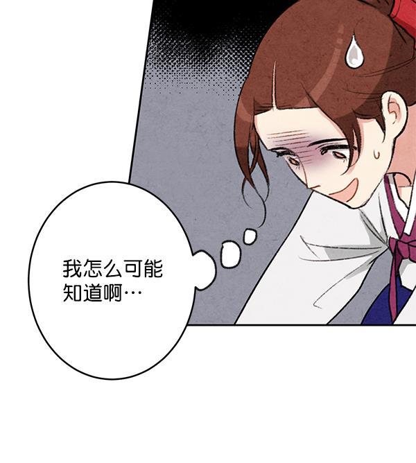 孔雀王漫画韩漫全集-第7话无删减无遮挡章节图片 