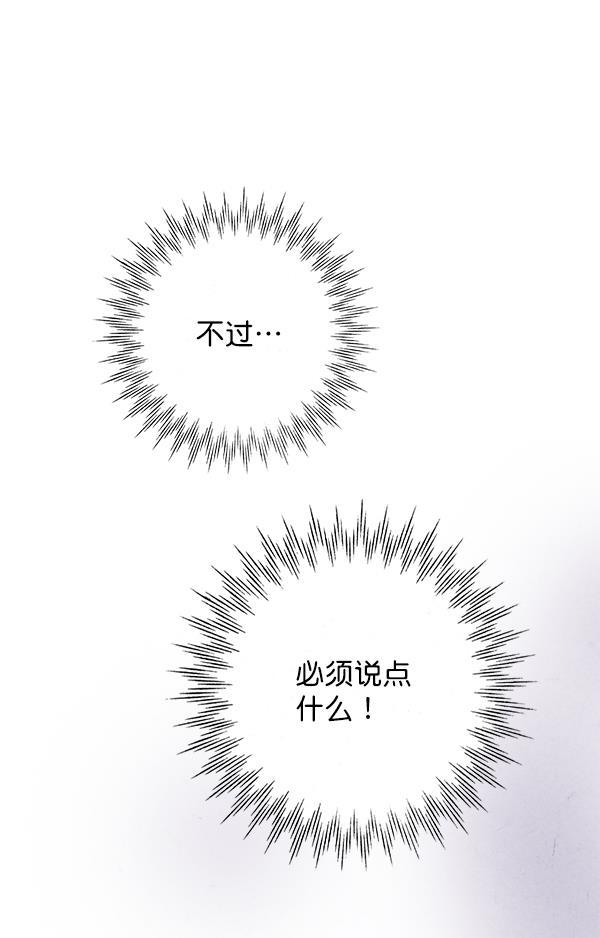 孔雀王漫画韩漫全集-第7话无删减无遮挡章节图片 