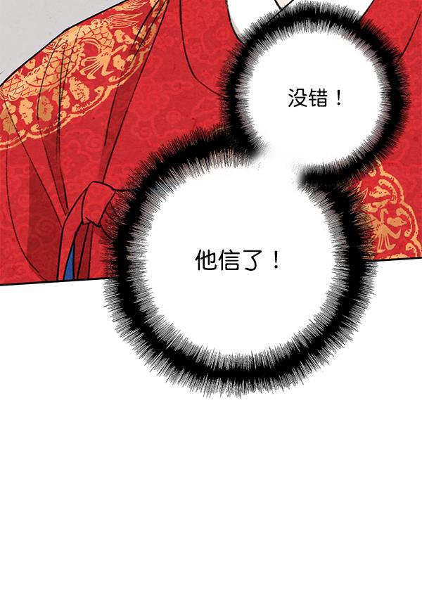 孔雀王漫画韩漫全集-第7话无删减无遮挡章节图片 