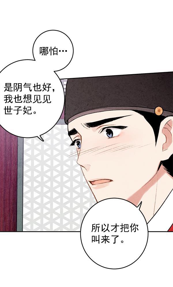 孔雀王漫画韩漫全集-第7话无删减无遮挡章节图片 