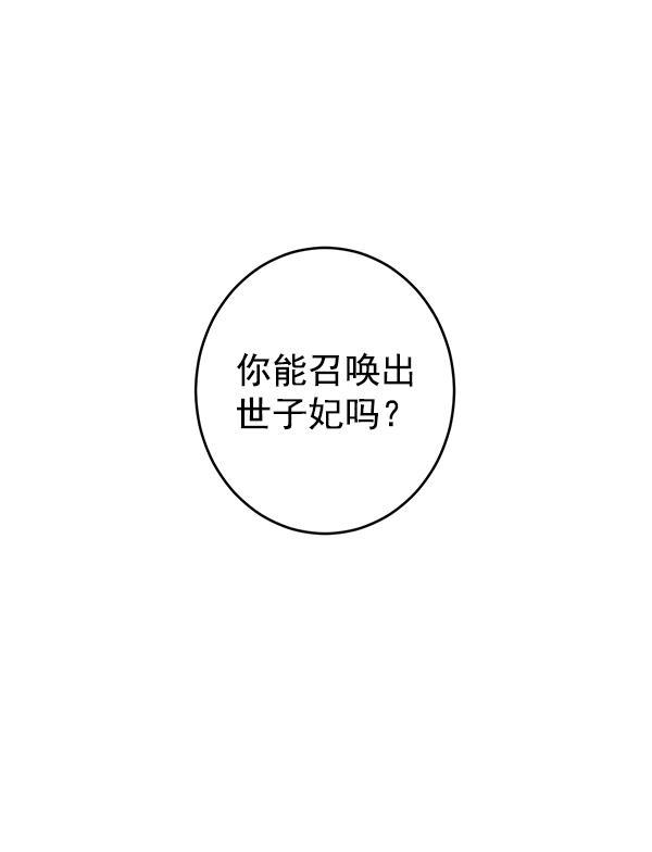 孔雀王漫画韩漫全集-第7话无删减无遮挡章节图片 