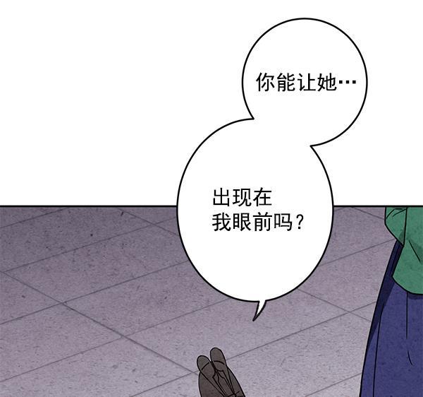 孔雀王漫画韩漫全集-第7话无删减无遮挡章节图片 
