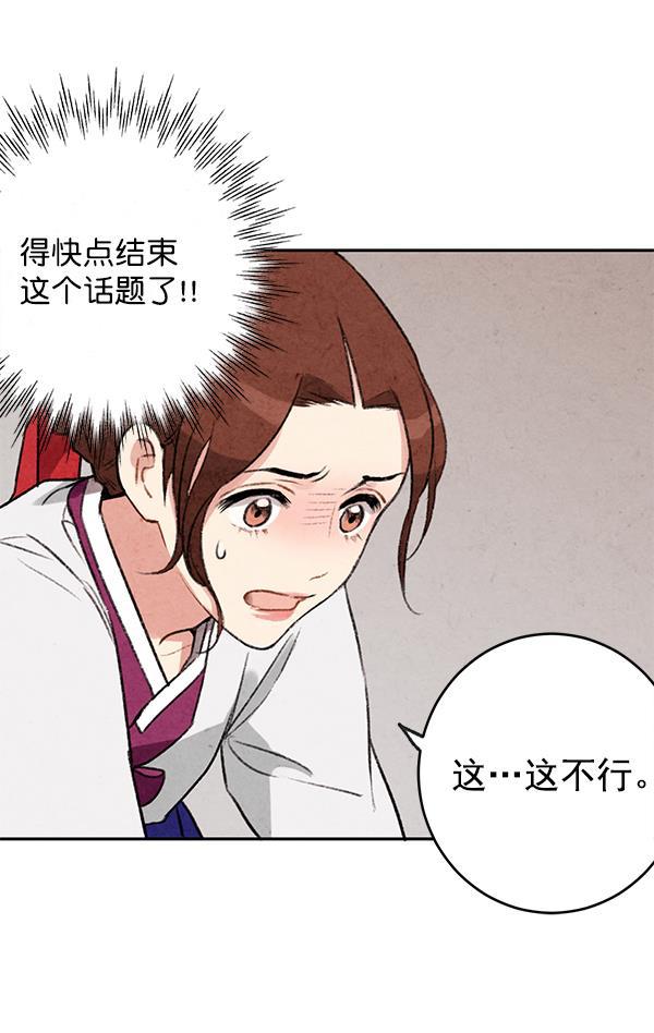 孔雀王漫画韩漫全集-第7话无删减无遮挡章节图片 