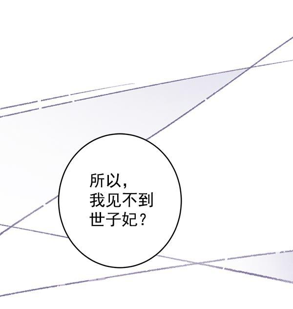 孔雀王漫画韩漫全集-第7话无删减无遮挡章节图片 