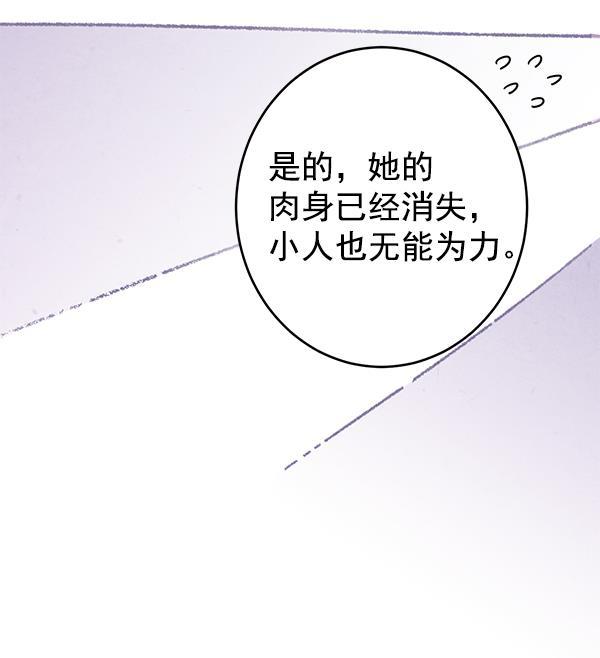 孔雀王漫画韩漫全集-第7话无删减无遮挡章节图片 