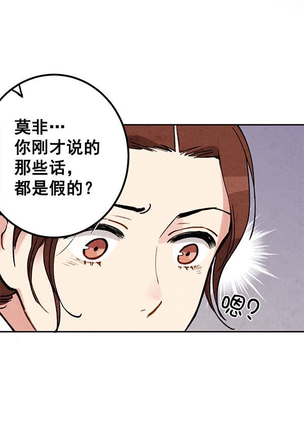 孔雀王漫画韩漫全集-第7话无删减无遮挡章节图片 