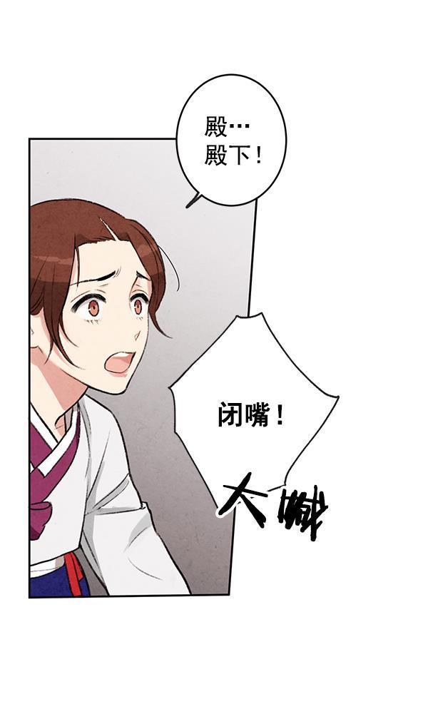 孔雀王漫画韩漫全集-第7话无删减无遮挡章节图片 