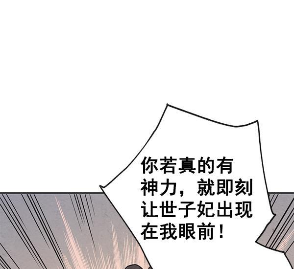 孔雀王漫画韩漫全集-第7话无删减无遮挡章节图片 