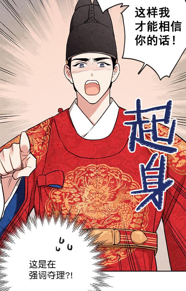 孔雀王漫画韩漫全集-第7话无删减无遮挡章节图片 