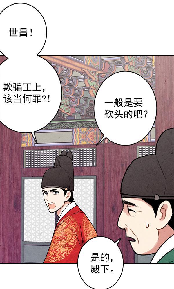 孔雀王漫画韩漫全集-第7话无删减无遮挡章节图片 