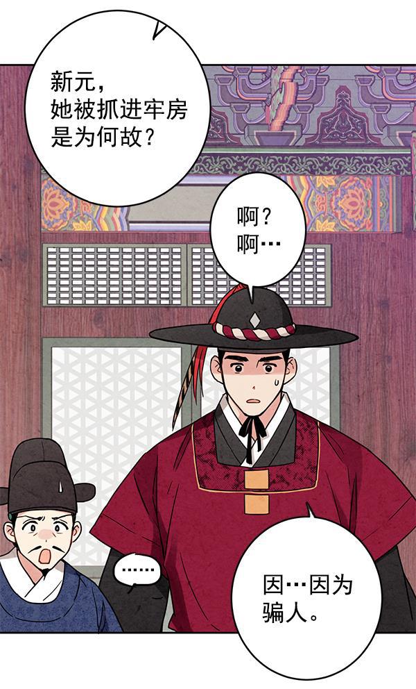 孔雀王漫画韩漫全集-第7话无删减无遮挡章节图片 