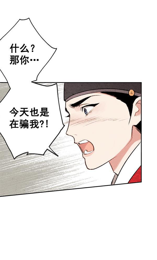 孔雀王漫画韩漫全集-第7话无删减无遮挡章节图片 