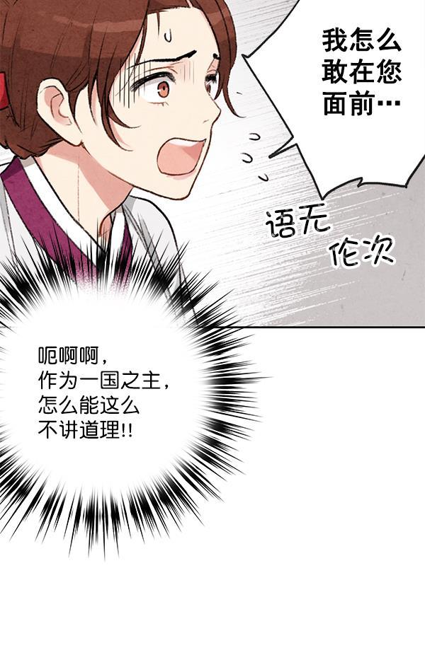 孔雀王漫画韩漫全集-第7话无删减无遮挡章节图片 
