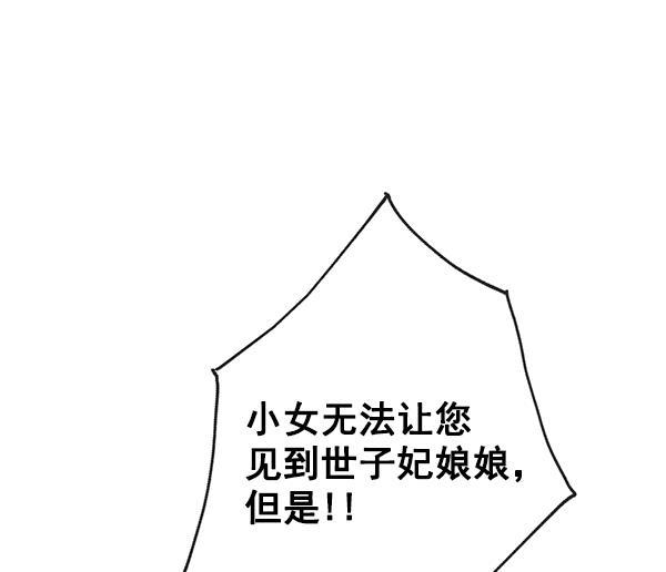 孔雀王漫画韩漫全集-第7话无删减无遮挡章节图片 