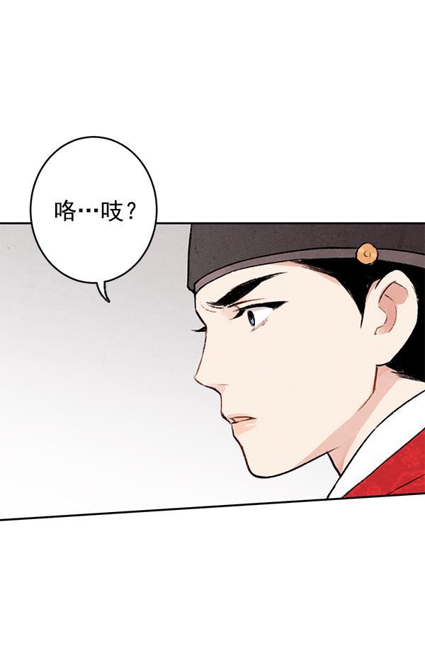 孔雀王漫画韩漫全集-第7话无删减无遮挡章节图片 