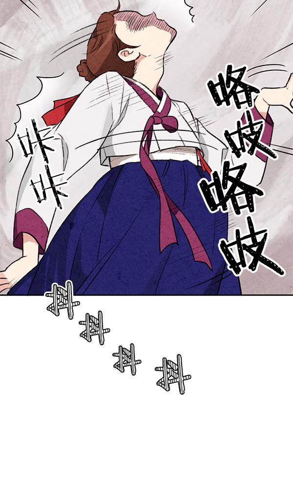 孔雀王漫画韩漫全集-第7话无删减无遮挡章节图片 