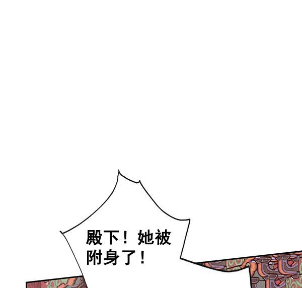 孔雀王漫画韩漫全集-第7话无删减无遮挡章节图片 