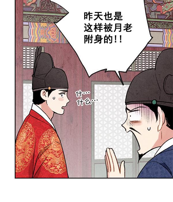 孔雀王漫画韩漫全集-第7话无删减无遮挡章节图片 