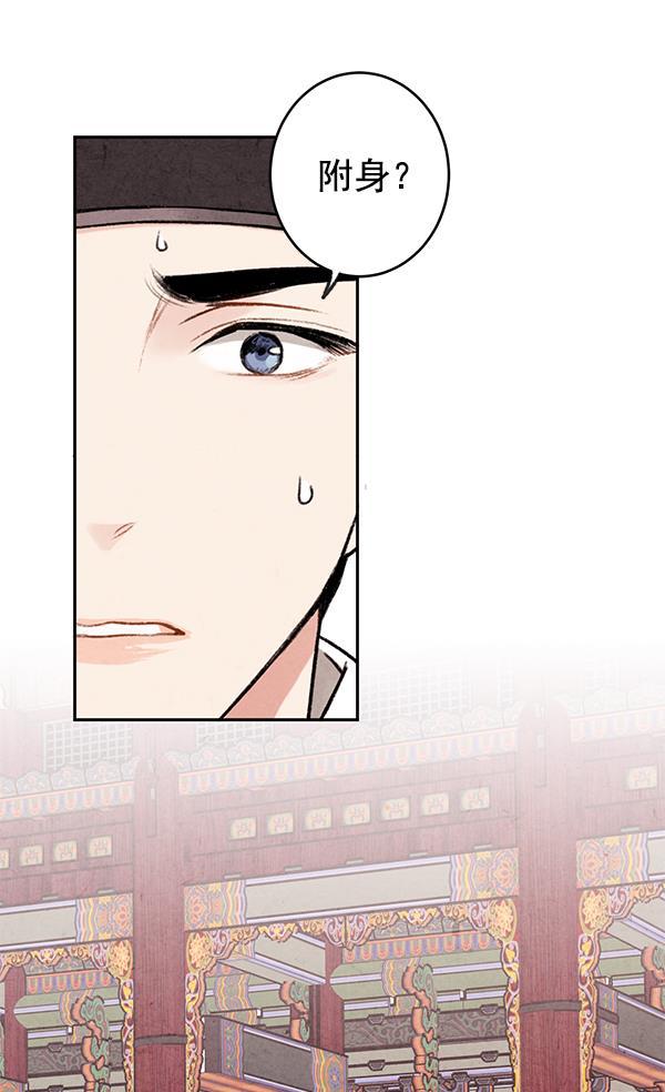 孔雀王漫画韩漫全集-第7话无删减无遮挡章节图片 