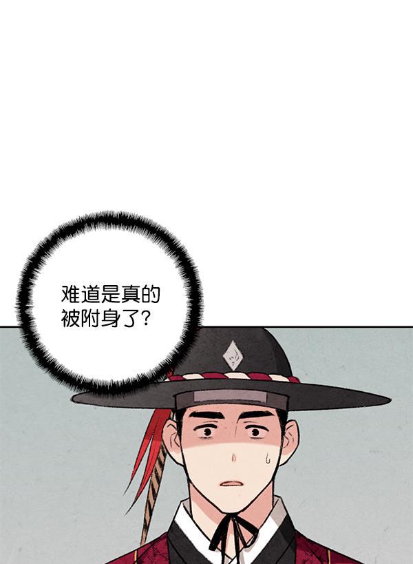 孔雀王漫画韩漫全集-第7话无删减无遮挡章节图片 